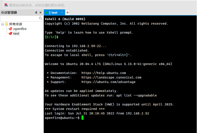 WIN使用Xshell桥接方式连接Ubuntu(虚拟机)随记。-CSDN社区