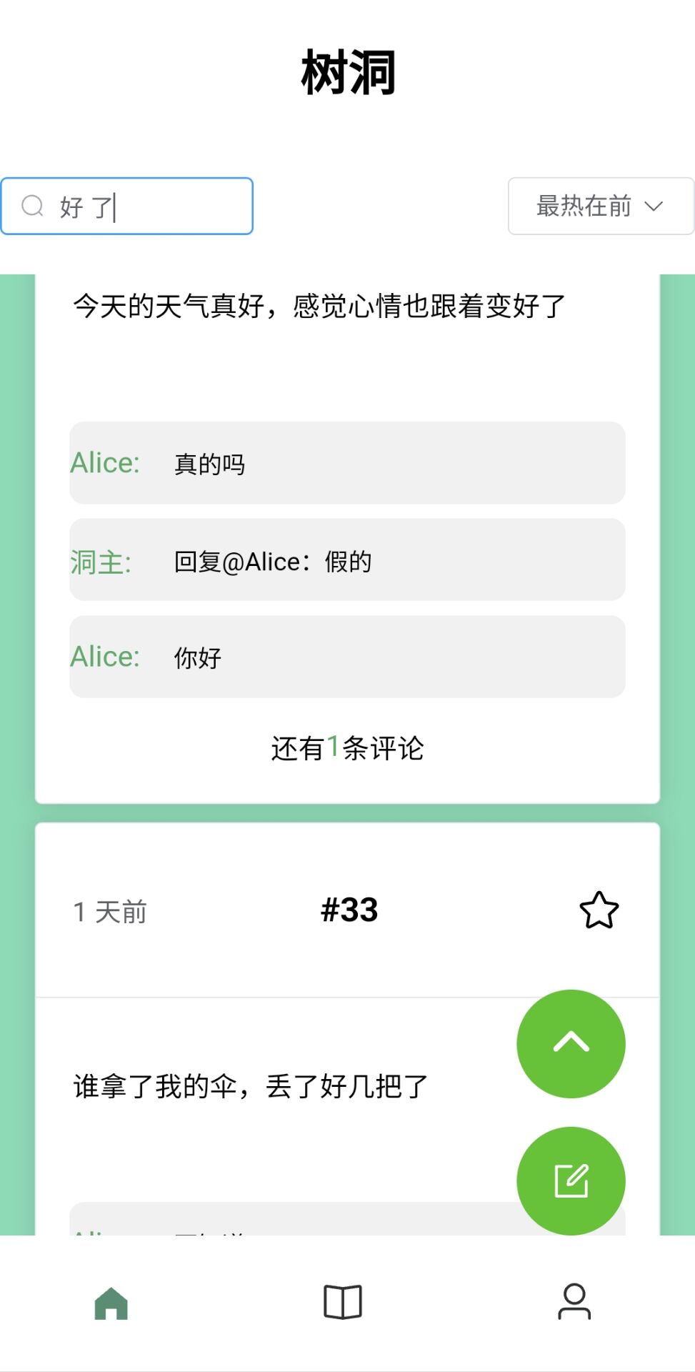 qq老师组原群