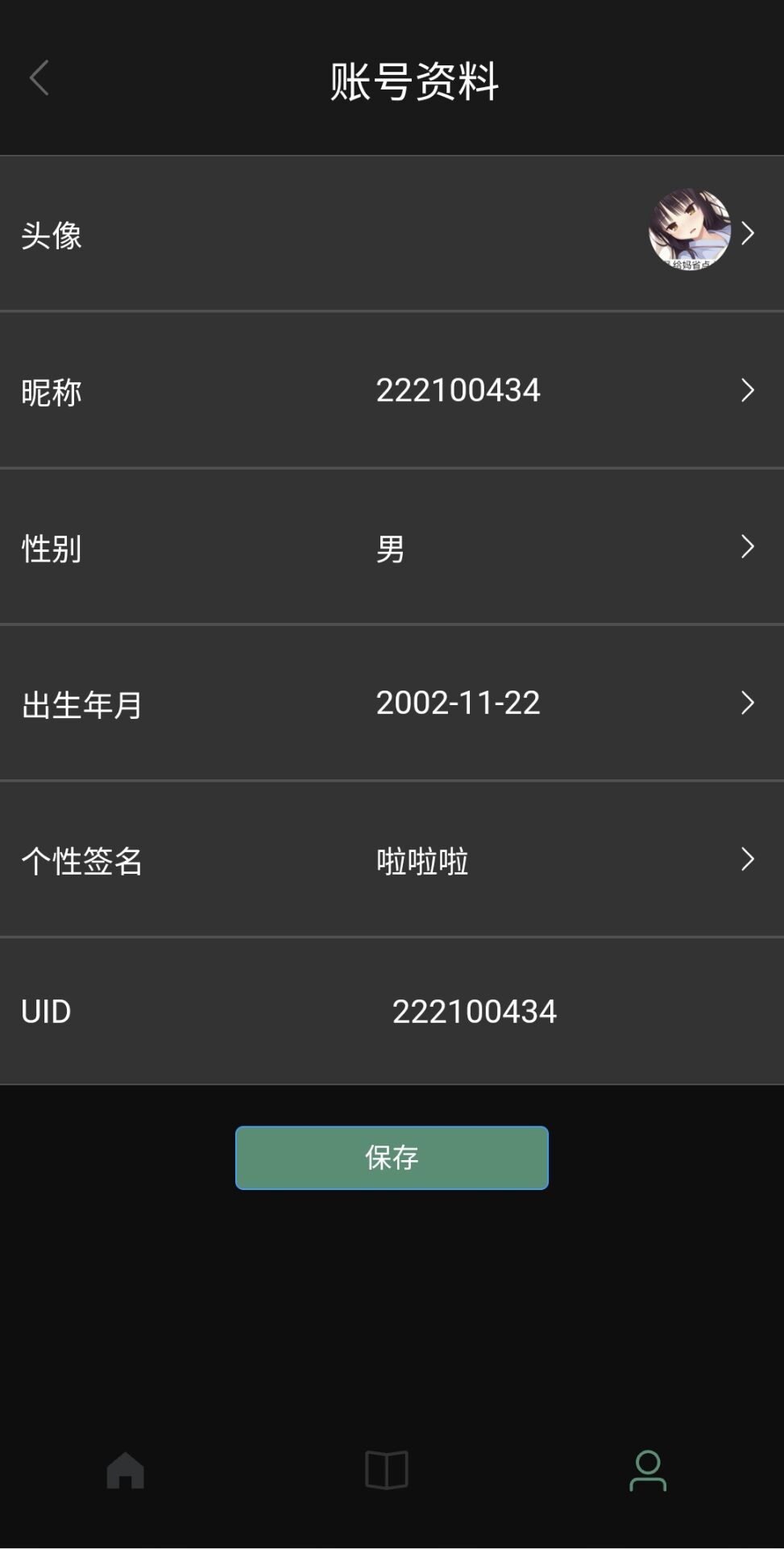qq老师组原群